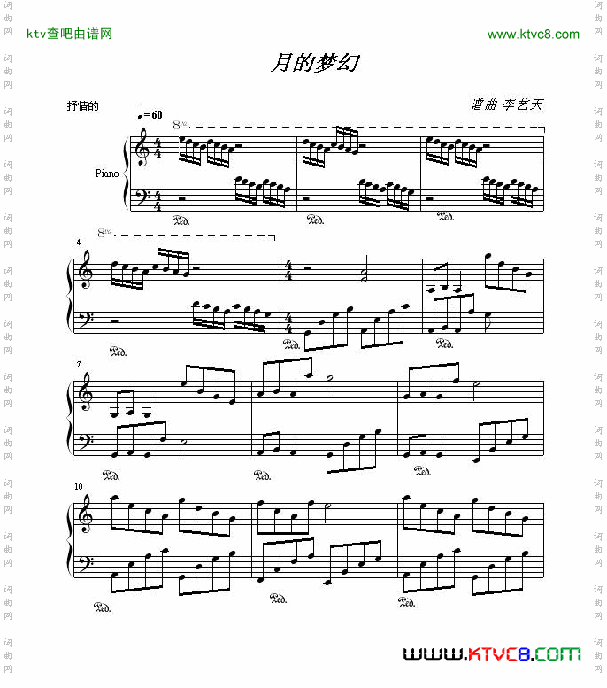 月的梦幻