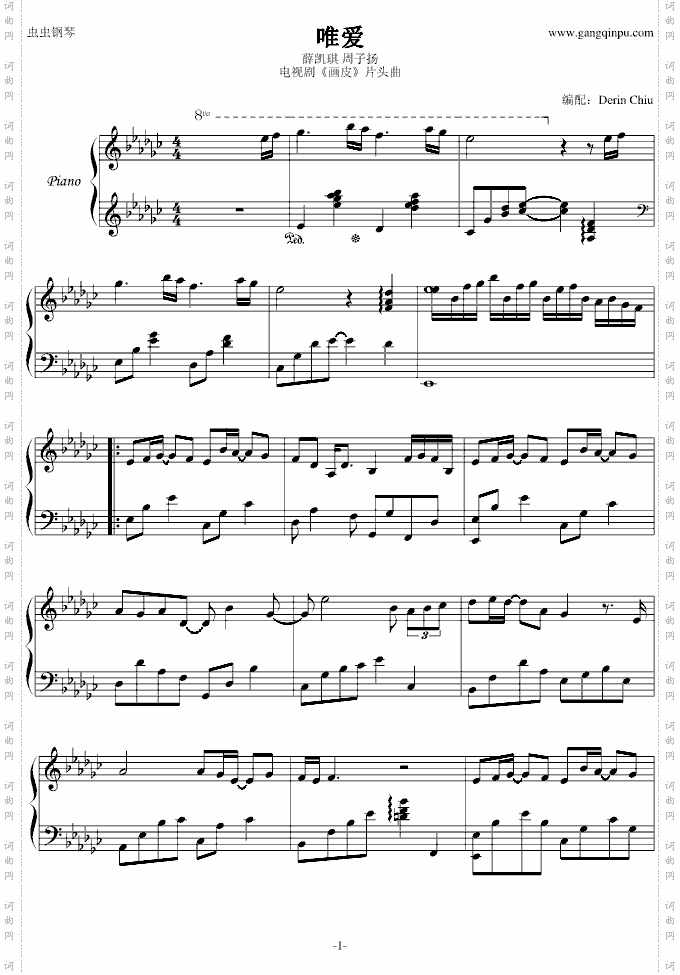 唯爱《画皮》片头曲