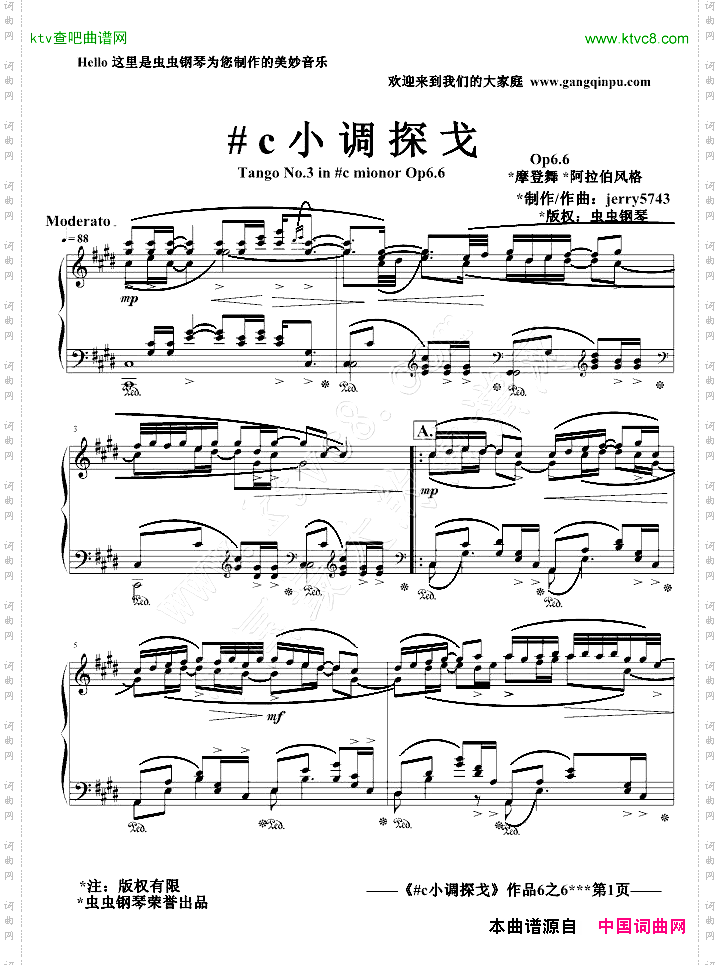 #c小调探戈Op6.6阿拉伯风