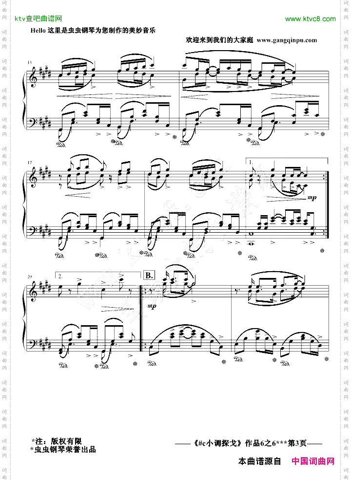 #c小调探戈Op6.6阿拉伯风