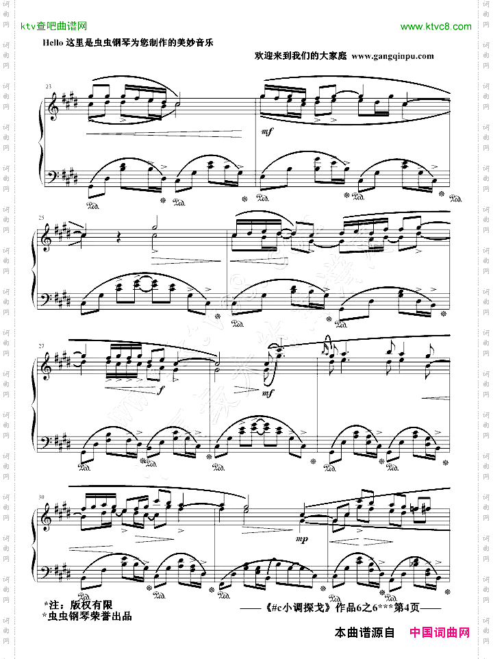 #c小调探戈Op6.6阿拉伯风