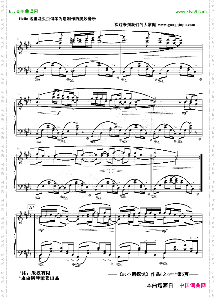 #c小调探戈Op6.6阿拉伯风