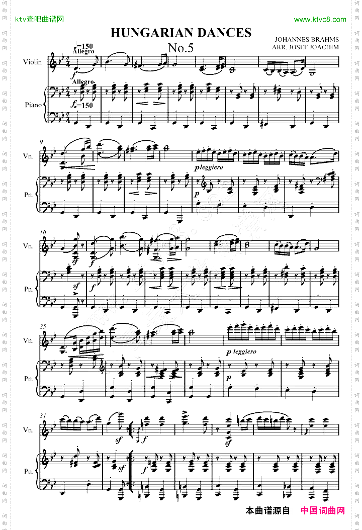 小提琴：匈牙利舞曲第五号