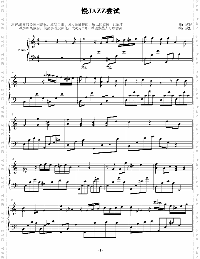 慢JAZZ尝试