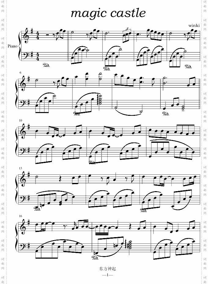 magiccastle-魔法之城