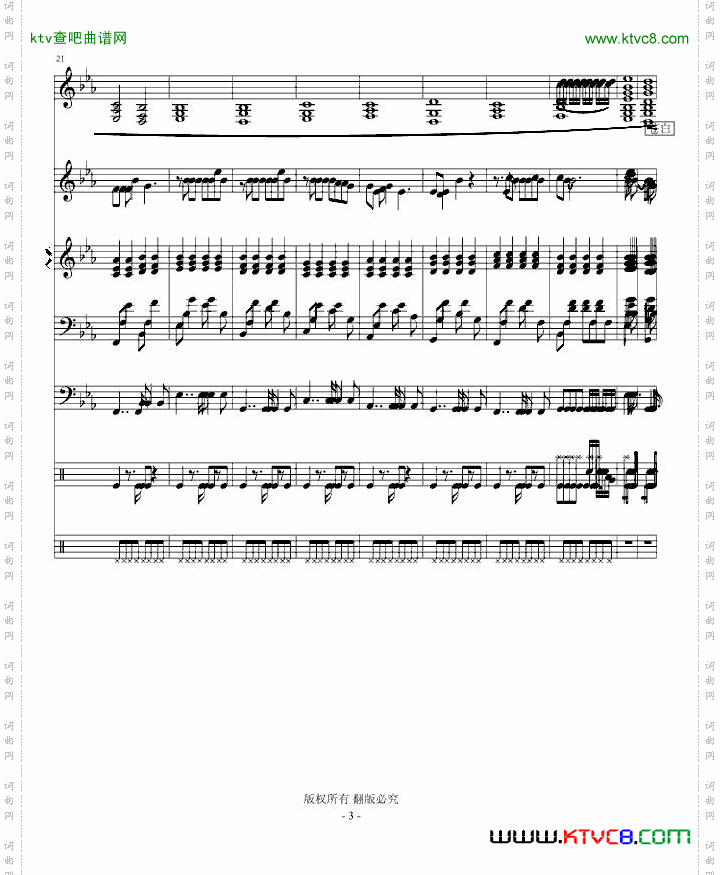 过站的爱重新编曲