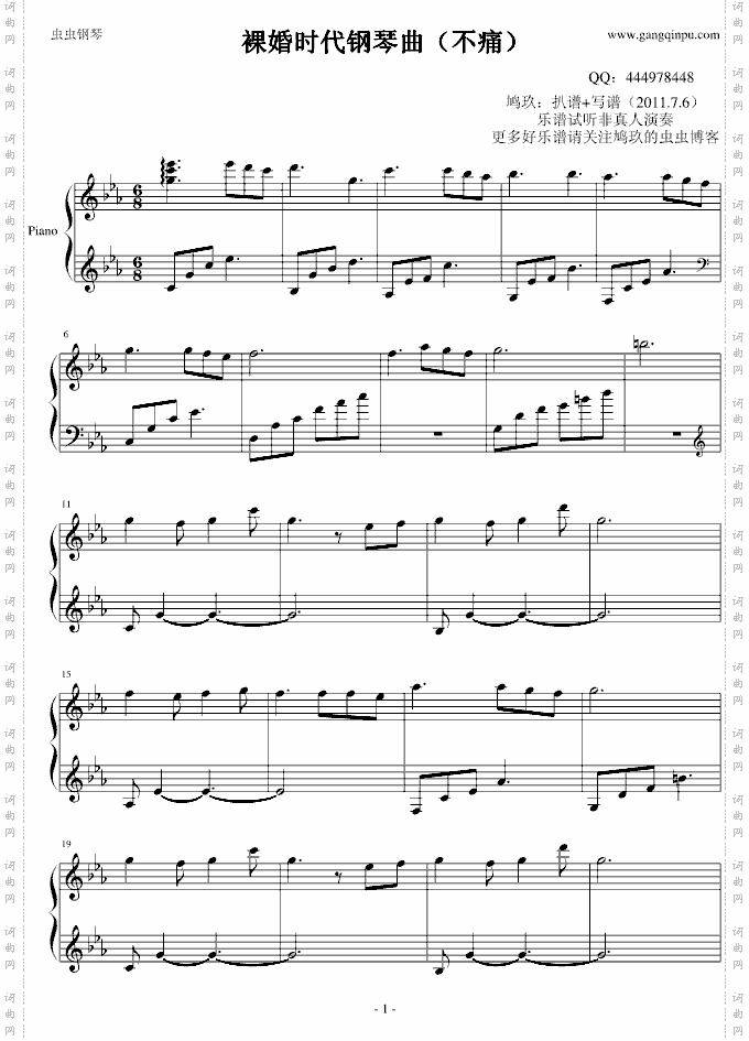裸婚时代钢琴曲