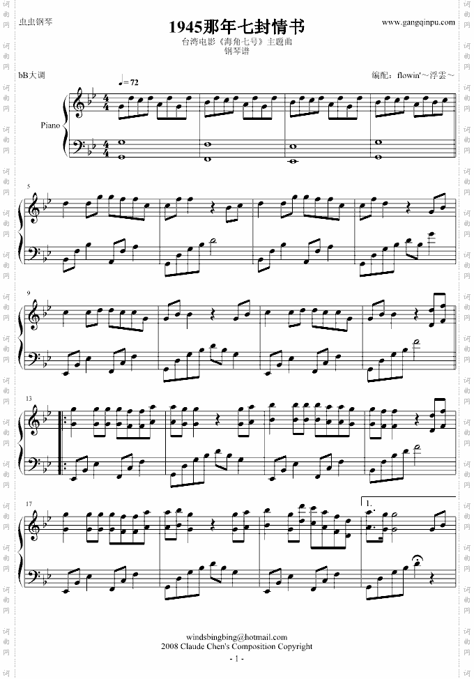 1945那年七封情书-钢琴版-海角七号