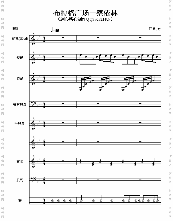 布拉格广场-緋村剑心版