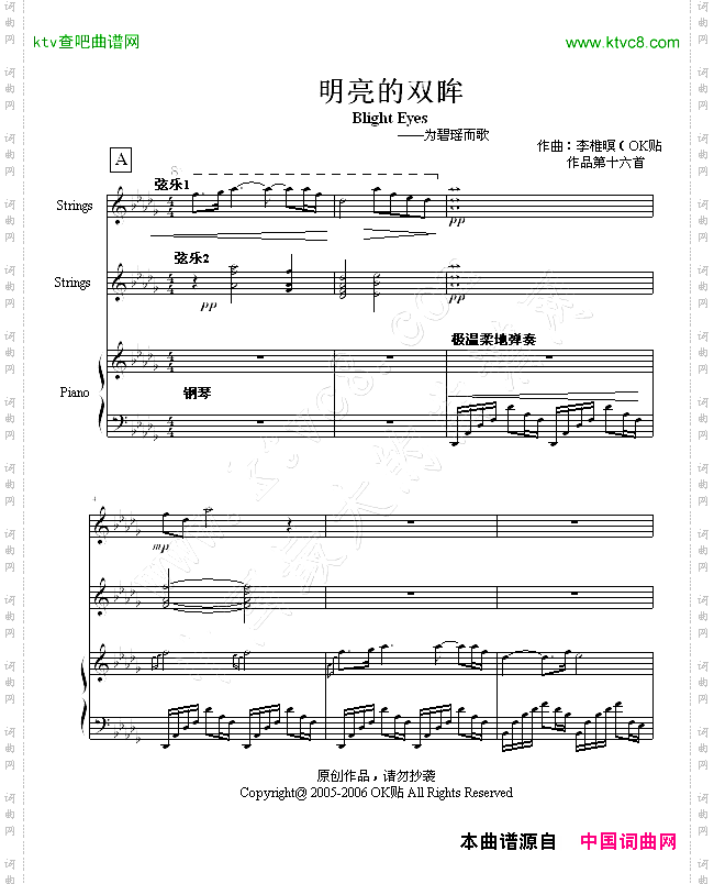 明亮的双眸