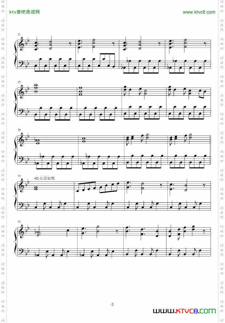 仙剑一战斗组曲