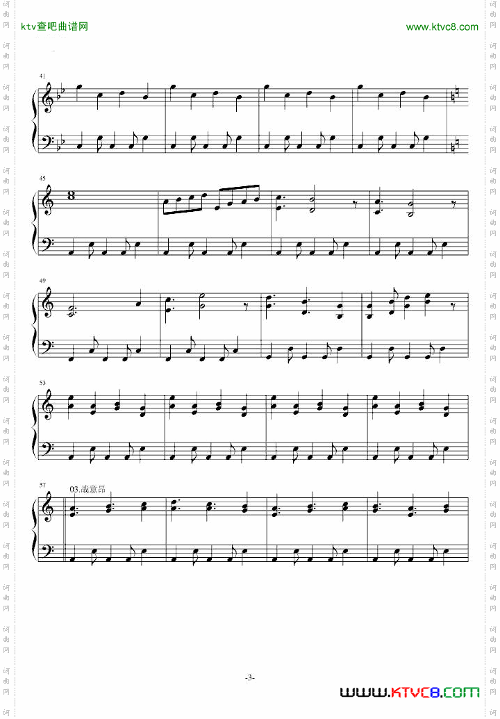 仙剑一战斗组曲