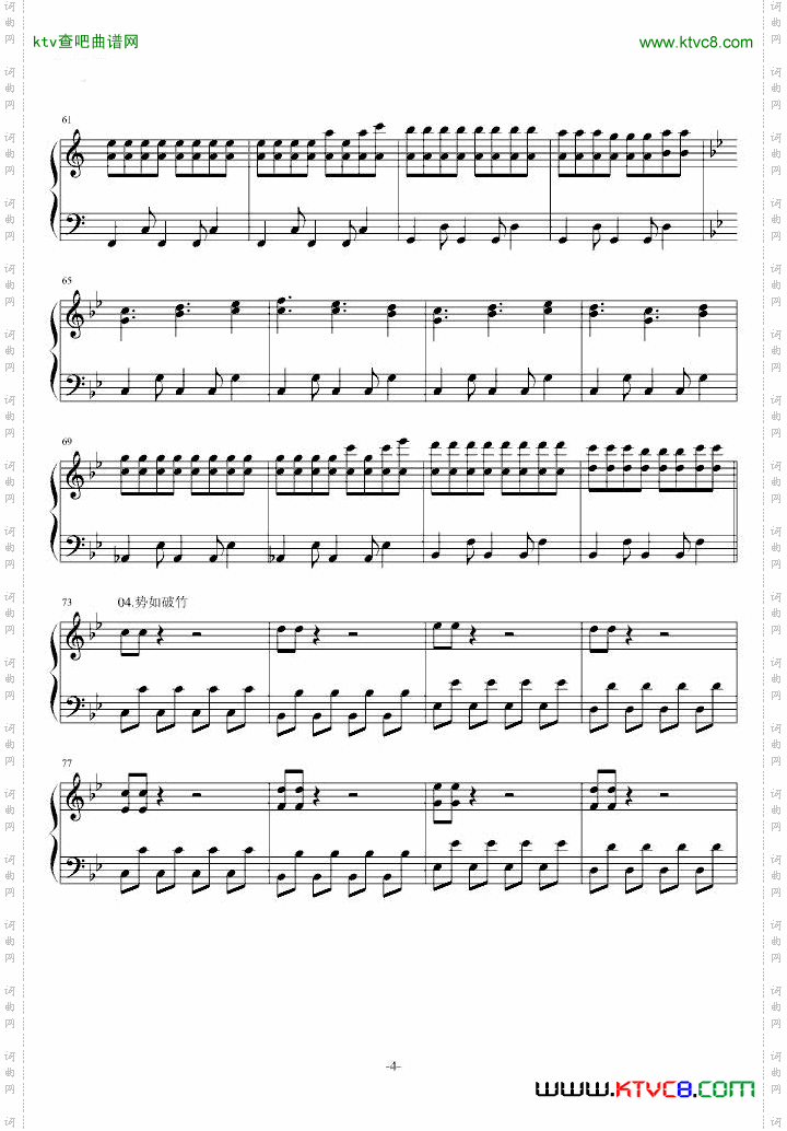 仙剑一战斗组曲