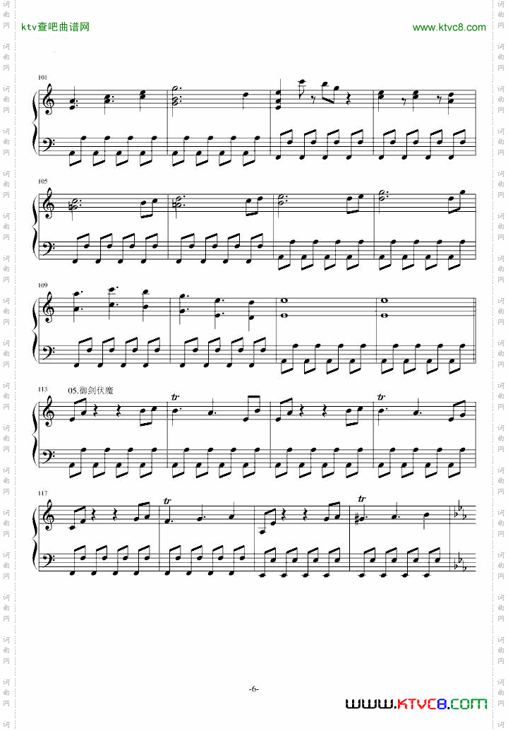 仙剑一战斗组曲