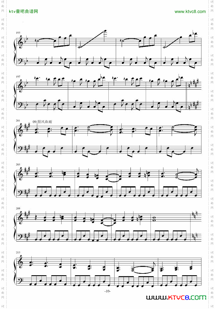 仙剑一战斗组曲