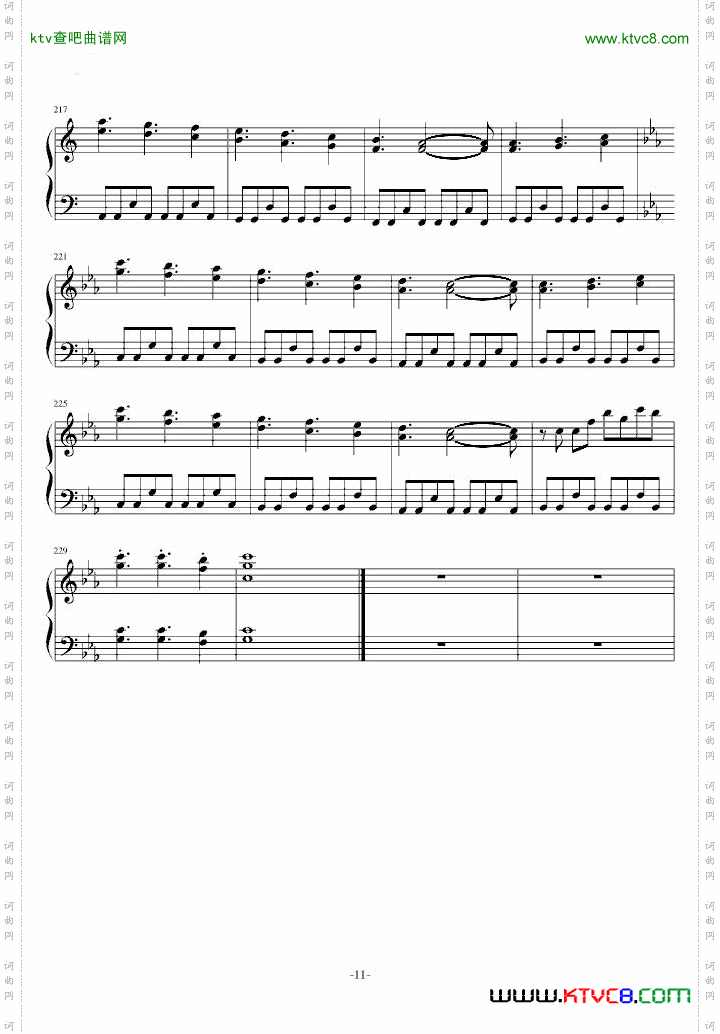 仙剑一战斗组曲