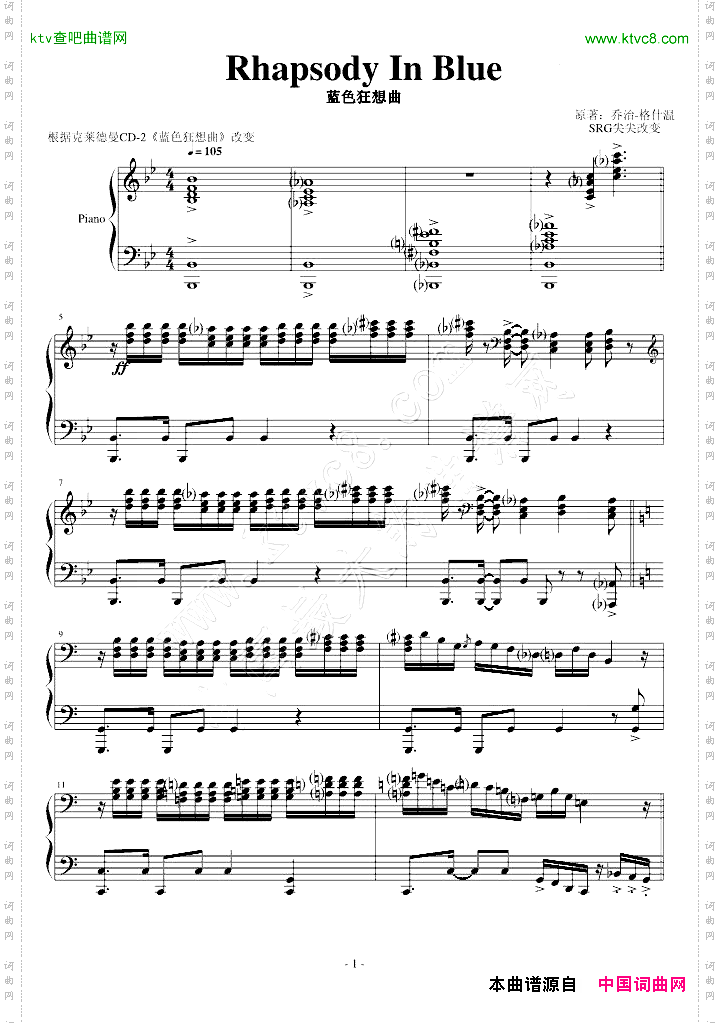 蓝色狂想曲