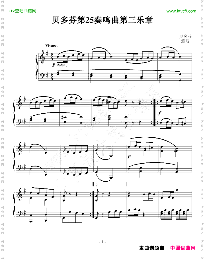 贝多芬第二十五钢琴奏鸣曲