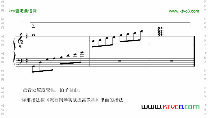 《一帘幽梦》即兴中的快速琶音