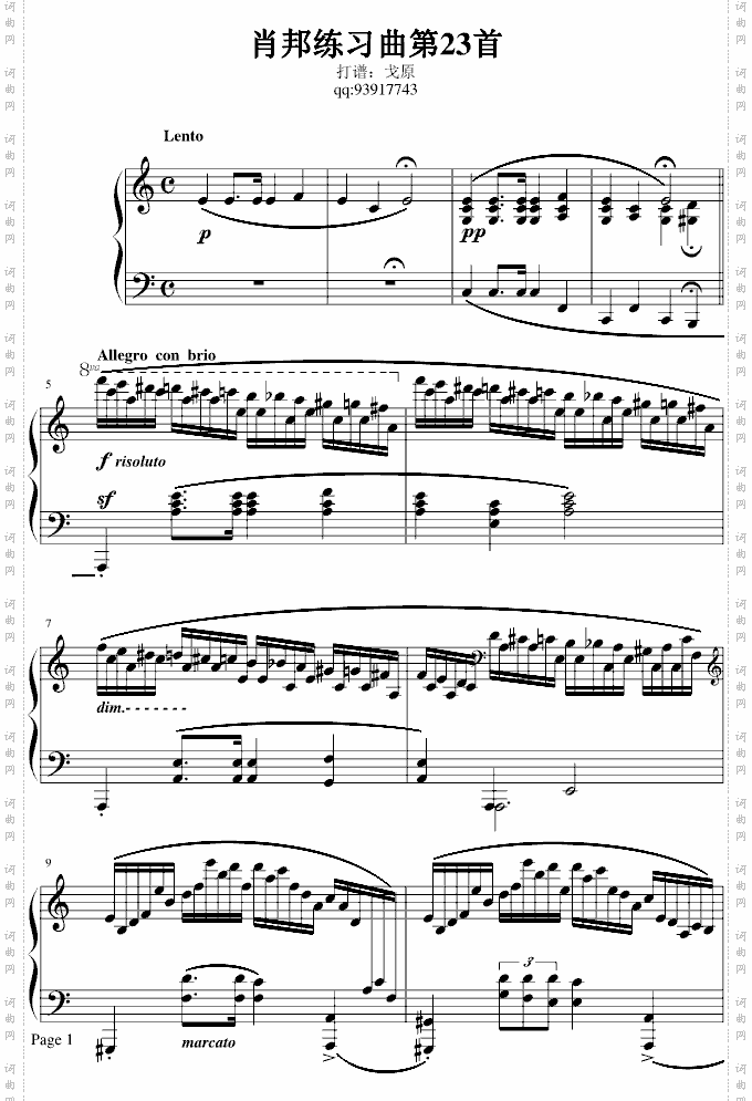 肖邦冬风练习曲