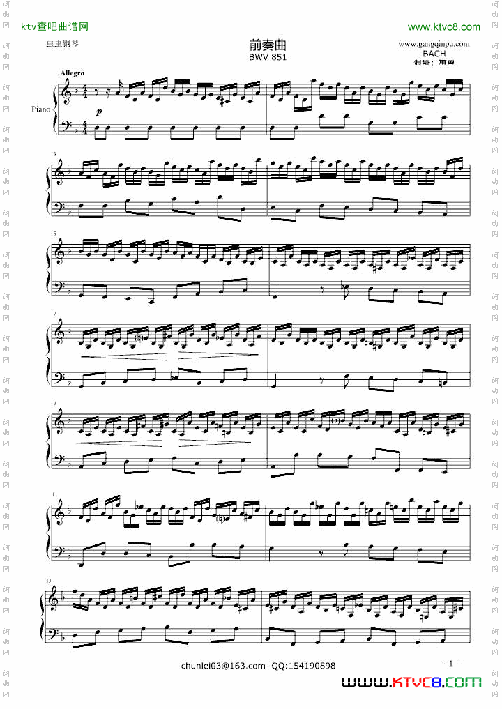 平均律《d小调前奏曲BWV851》