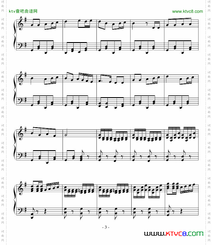游击进行曲