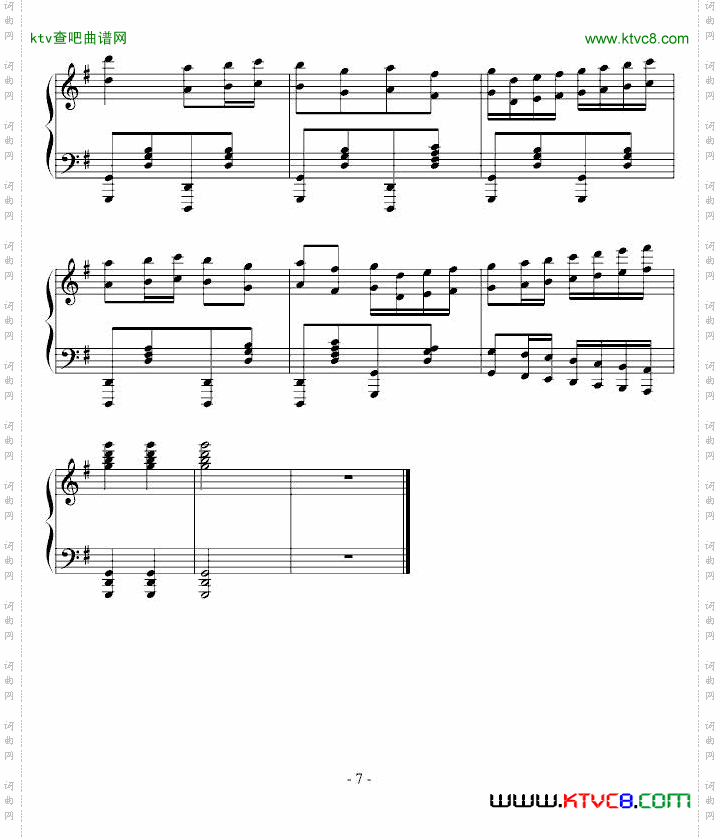 游击进行曲