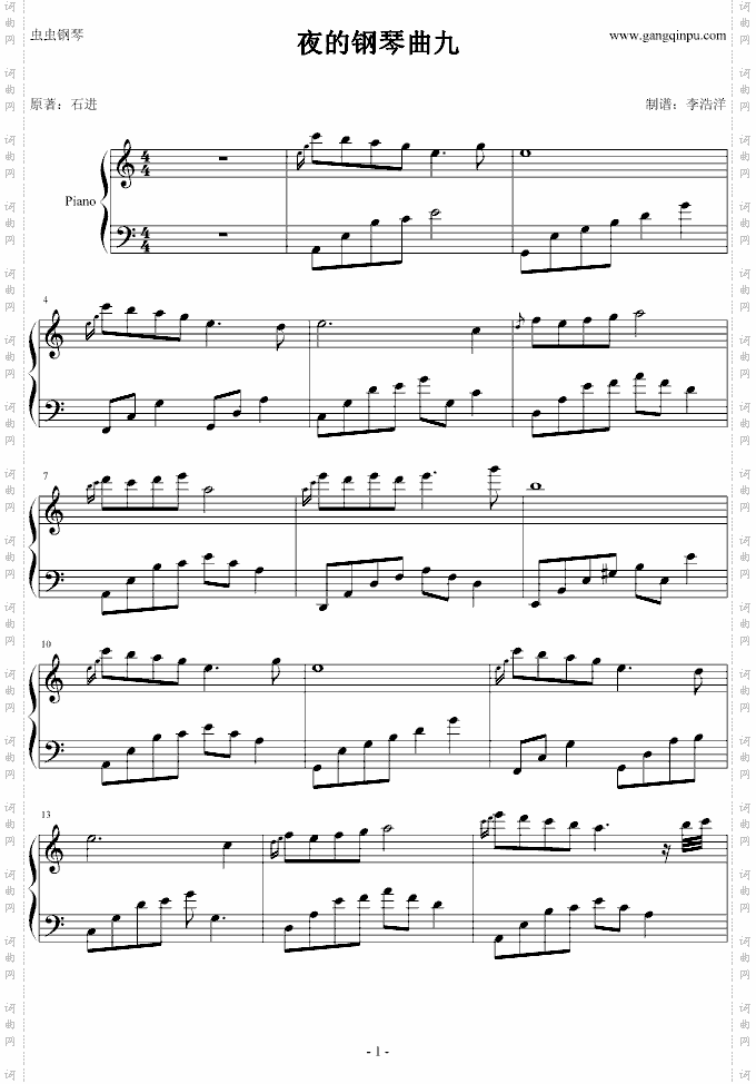 夜的钢琴曲9