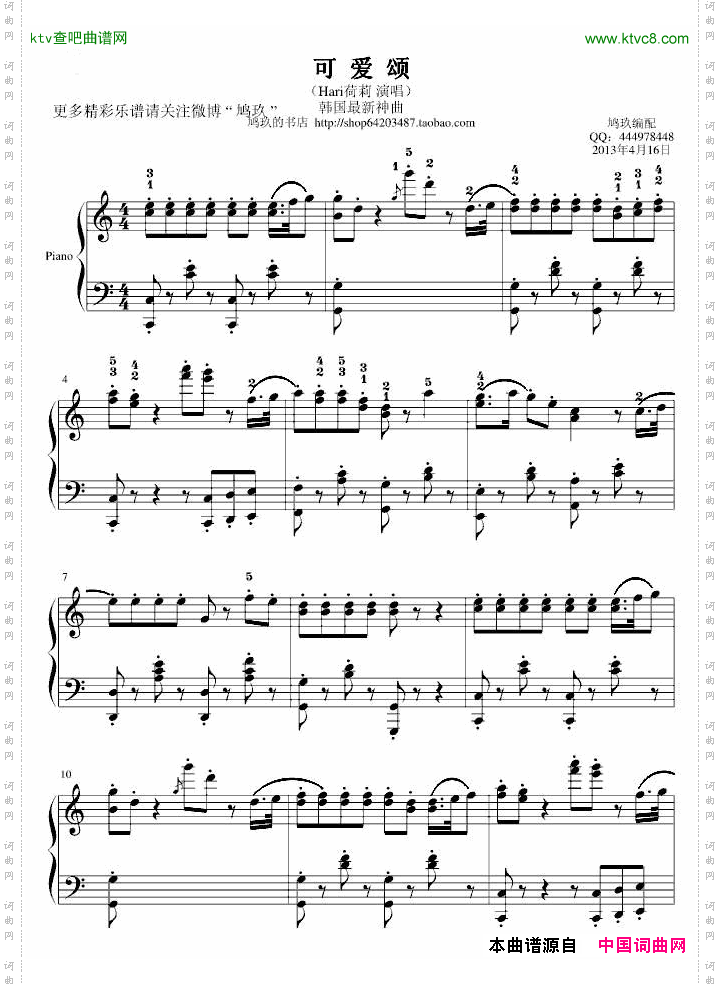 可爱颂韩国神曲鸠玖版