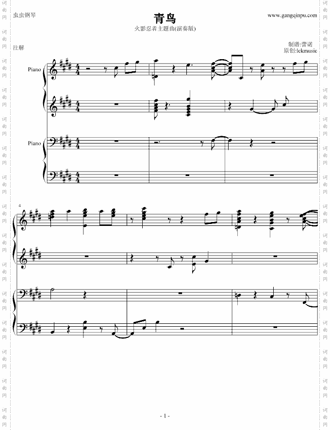 青鸟-火影主题曲演奏版