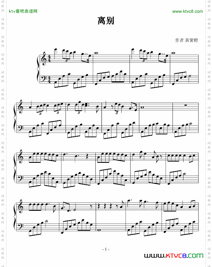 离别