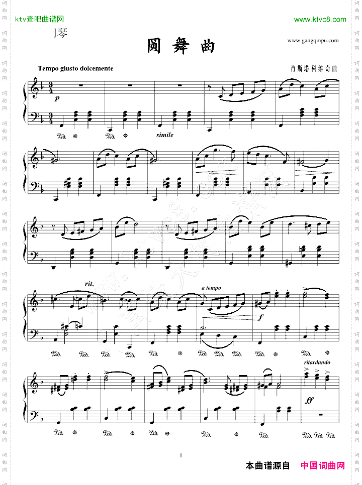 肖斯塔科维奇圆舞曲