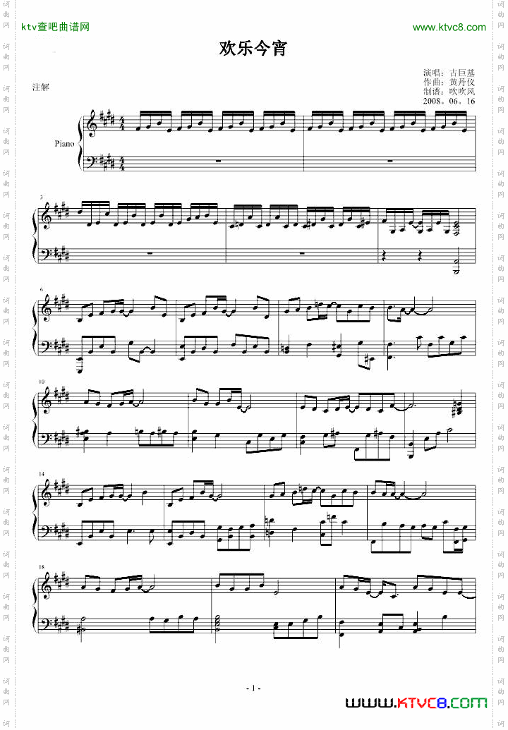 古巨基-欢乐今宵