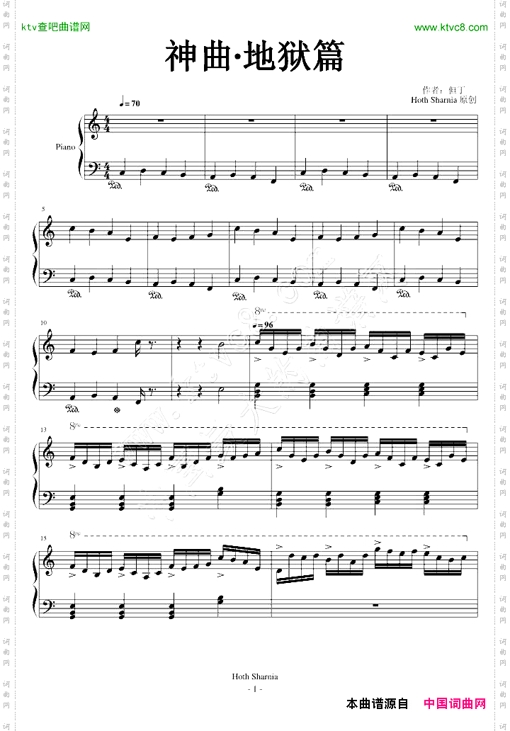 神曲·地狱篇
