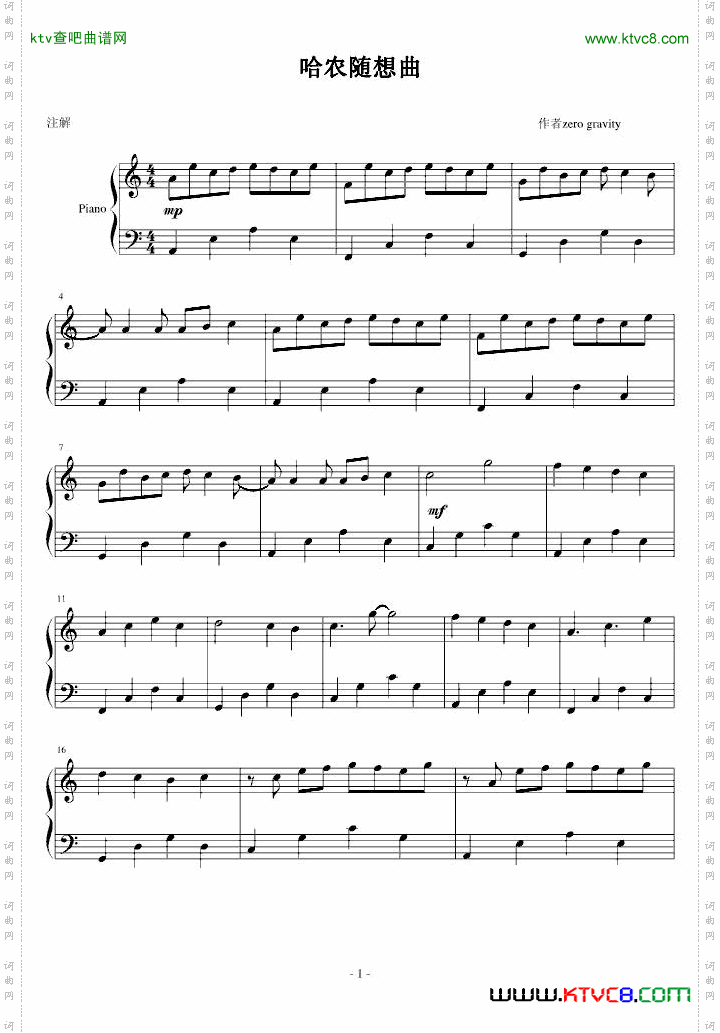 哈农随想曲