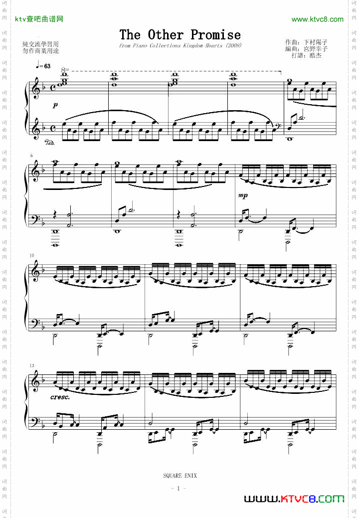 王国之心TheOtherPromise