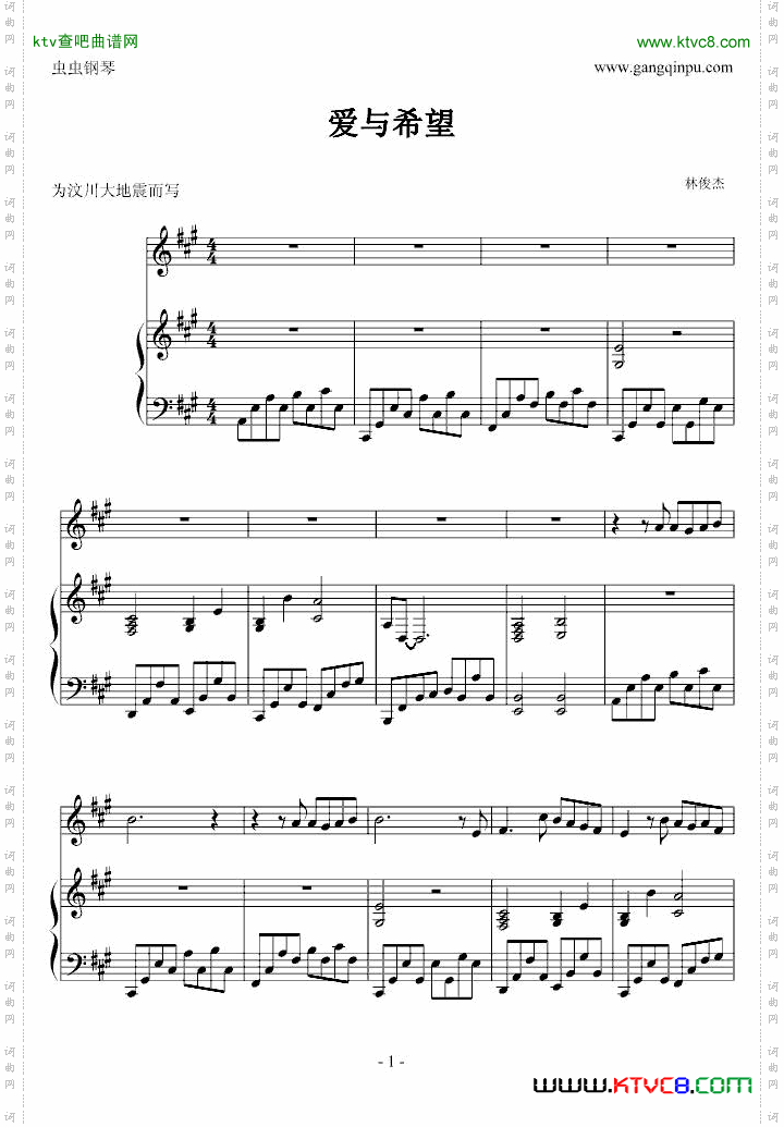 爱与希望-弹唱-elva520jj版