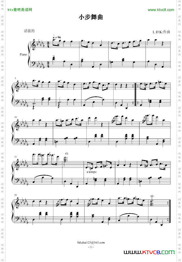 小步舞曲