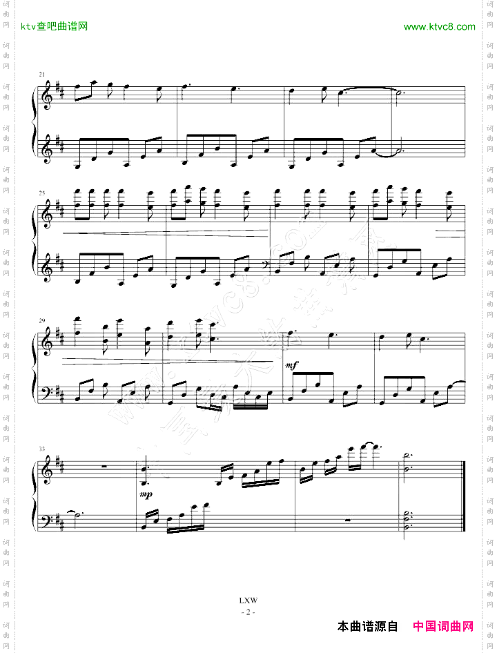 宠物小精灵-沧海的王子-神殿的回忆