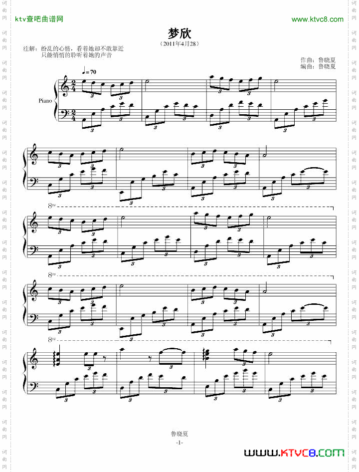 梦欣