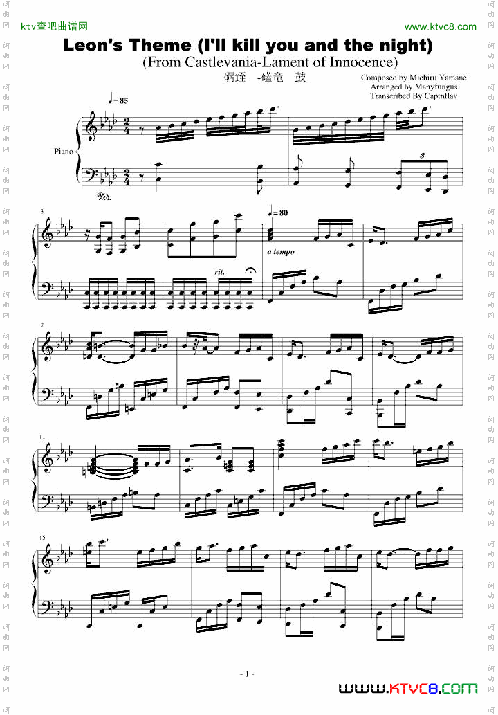 恶魔城经典钢琴曲
