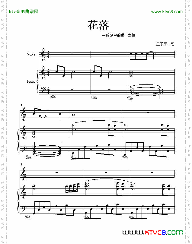 花落