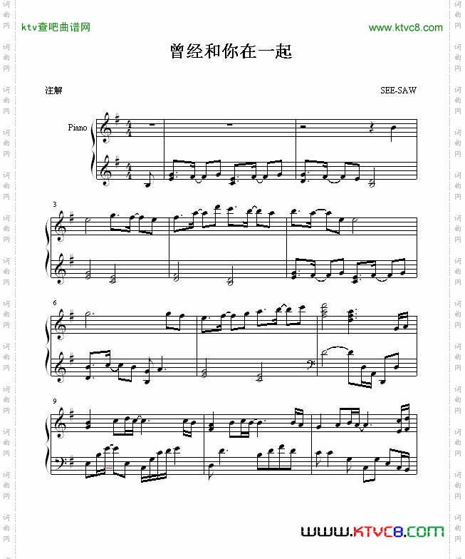 曾经和你在一起