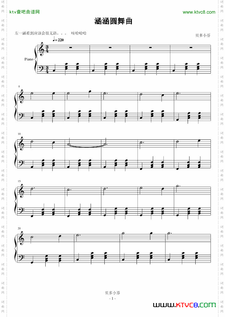 涵涵圆舞曲