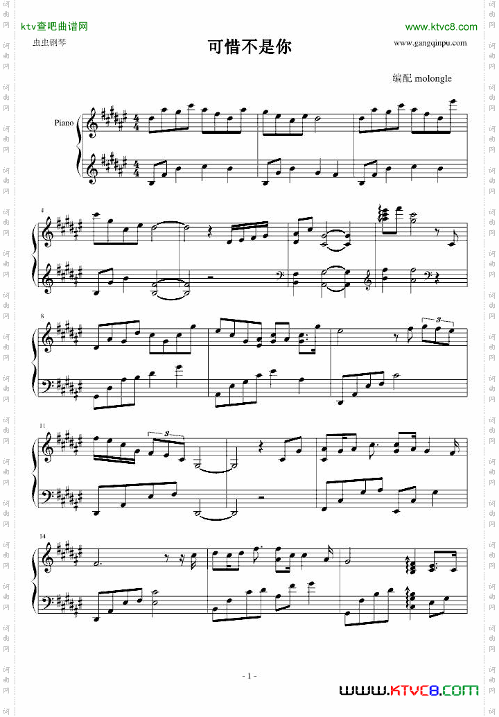 独家编配的《可惜不是你》钢琴演奏五线谱~~