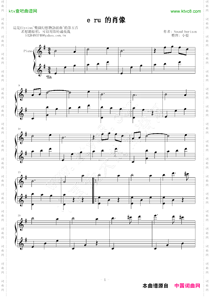 soundhorizonエルの肖像