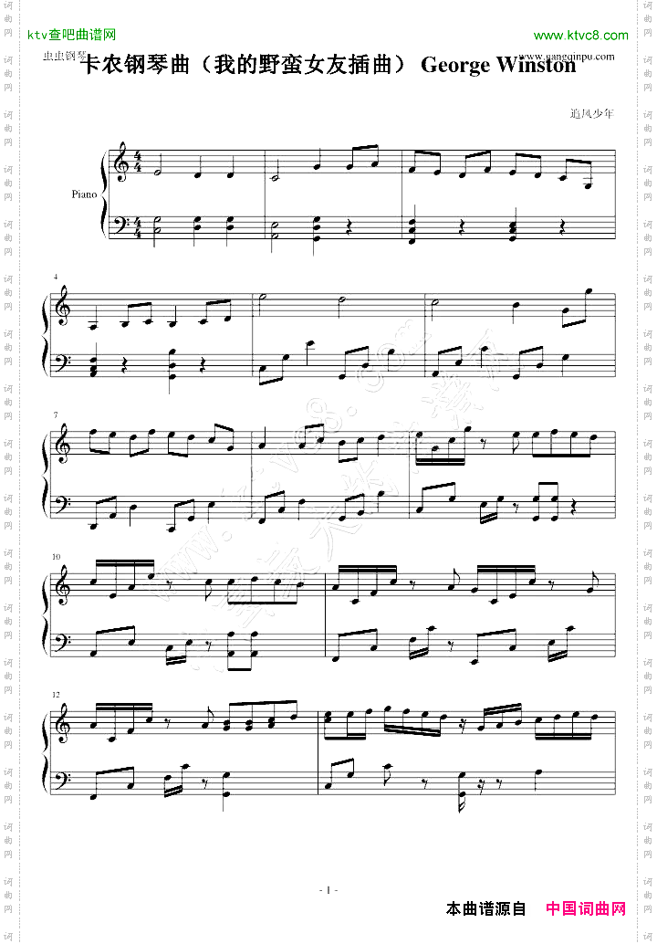 卡农钢琴曲我的野蛮女友插曲GeorgeWinston