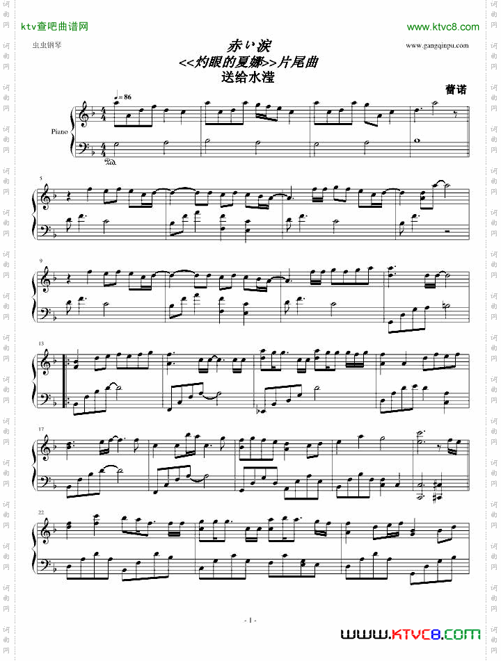 灼眼的夏娜-赤い涙唯美演奏