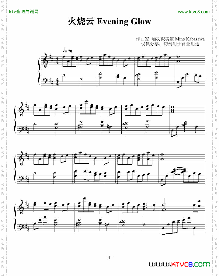 火烧云EveningGlow