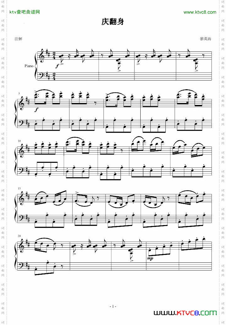 庆翻身-叮当恋铜锣烧制作版